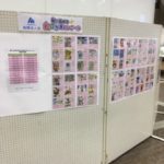 税に関する絵はがきｺﾝｸｰﾙ優秀作品展示（船橋市役所）8/23～9/3