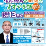 税制セミナー