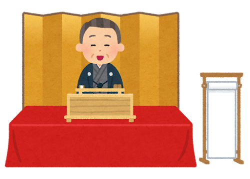 令和7年 市民の集いふれあい広場「ふなばし寄席」を開催します!